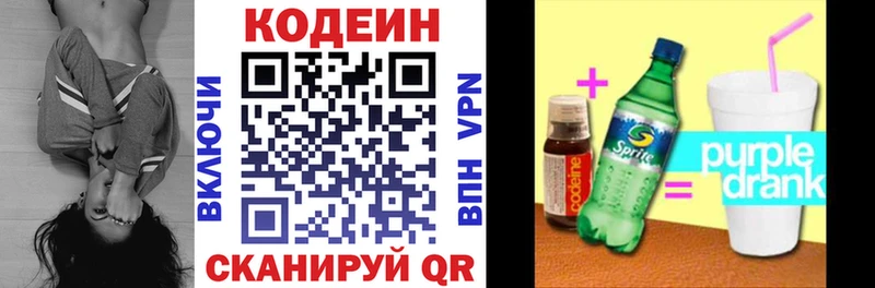 Codein напиток Lean (лин)  наркотики  Нурлат 