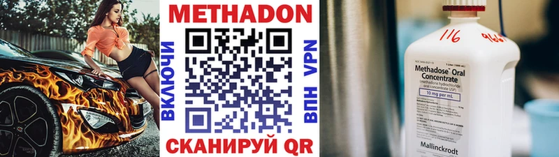 МЕТАДОН белоснежный  Нурлат 